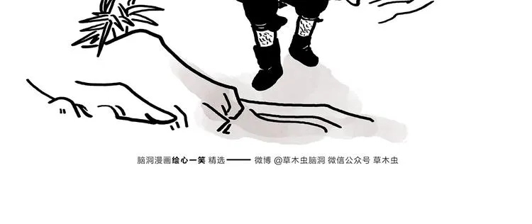 第179话 回去加班 第10页
