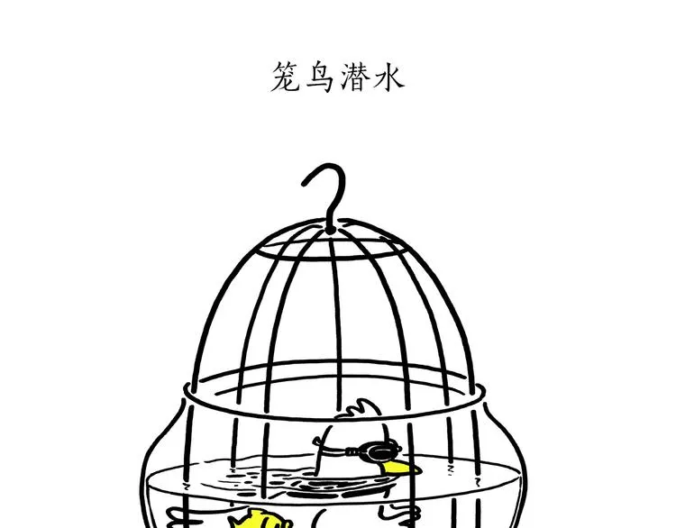 第179话 回去加班 第11页