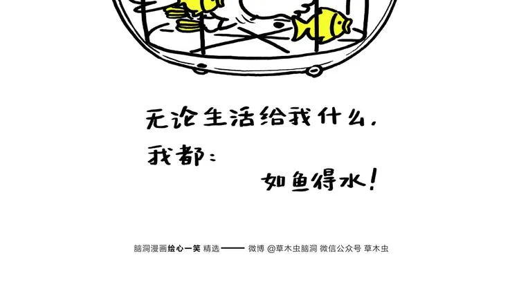 第179话 回去加班 第12页