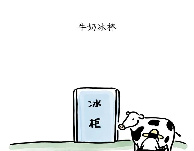 第179话 回去加班 第13页