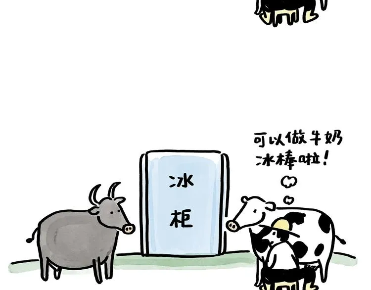 第179话 回去加班 第14页