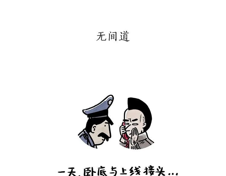 第179话 回去加班 第17页