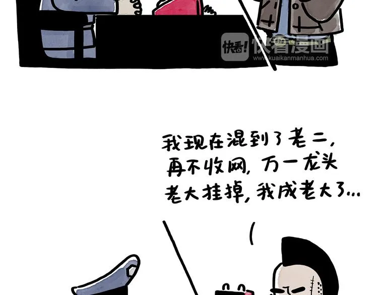 第179话 回去加班 第19页