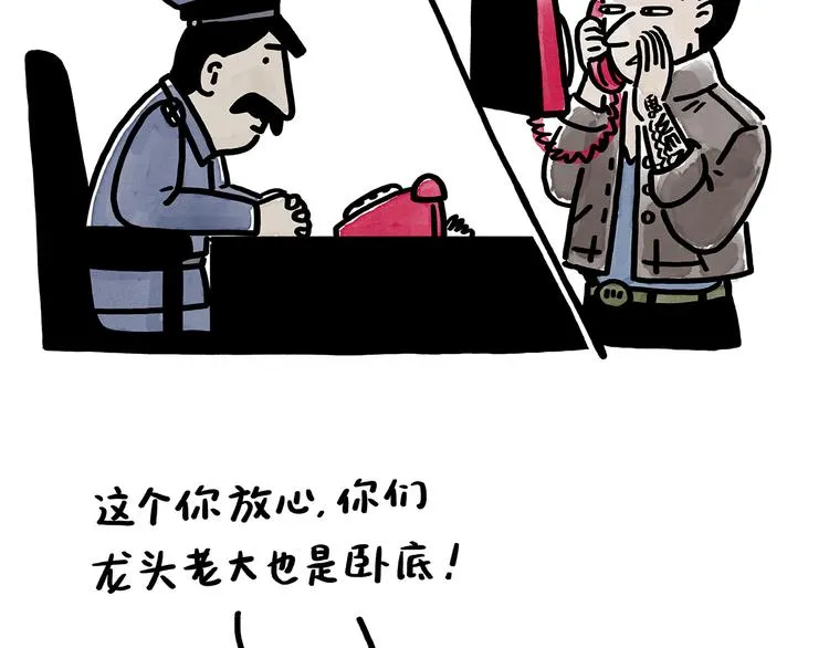 第179话 回去加班 第20页