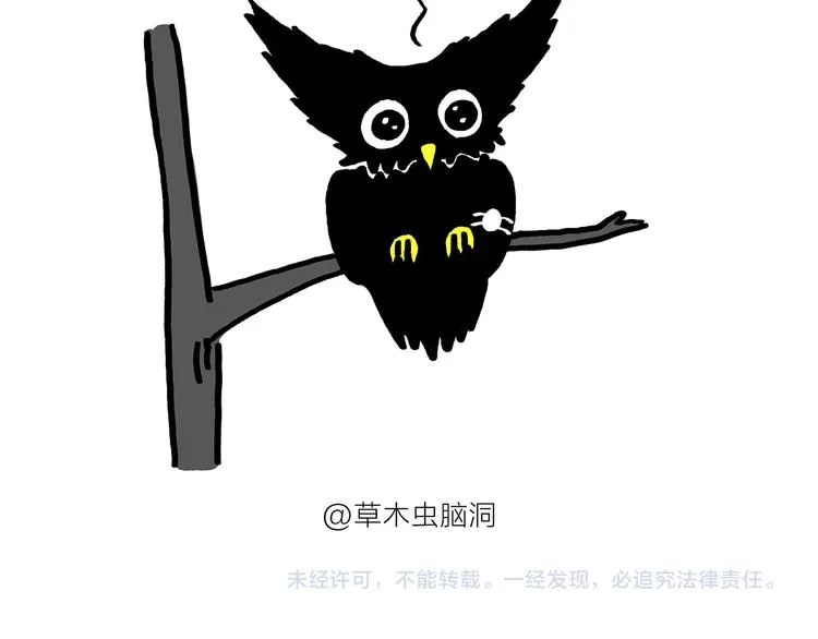 第179话 回去加班 第28页