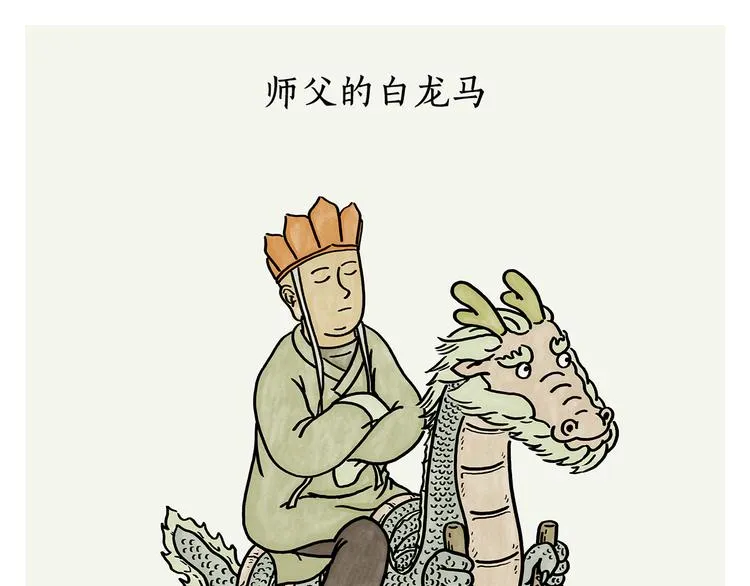 第180话 新款耳机 第1页