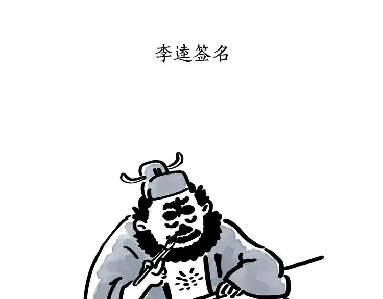 第180话 新款耳机 第8页
