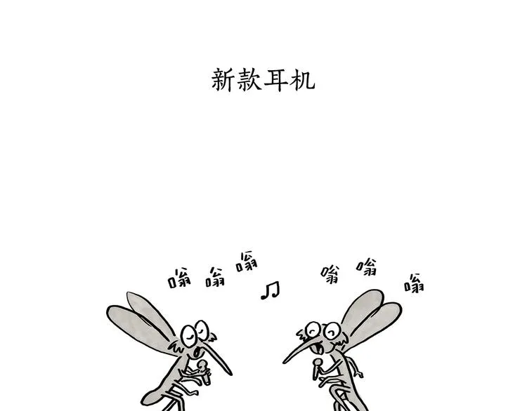 第180话 新款耳机 第16页