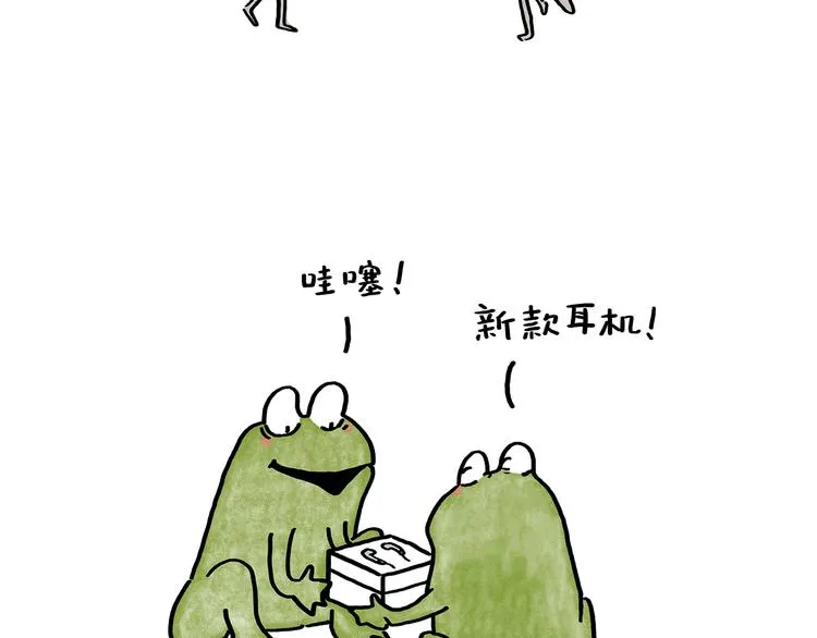 第180话 新款耳机 第17页