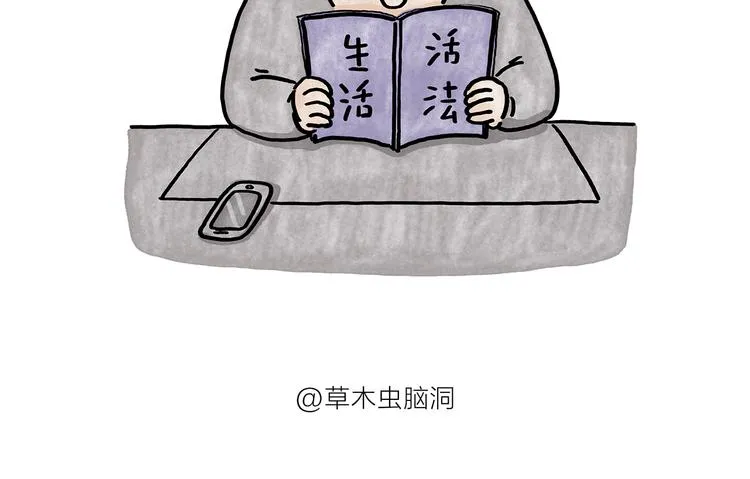 第180话 新款耳机 第22页