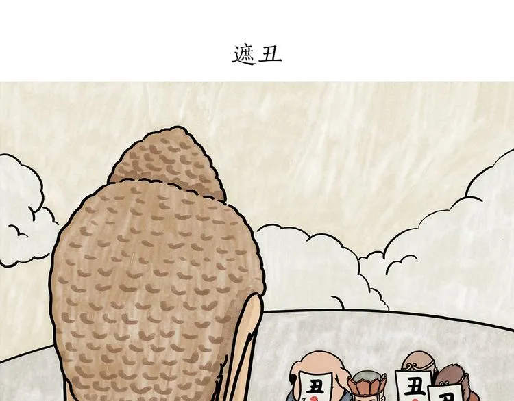 第181话 没脸见神 第1页