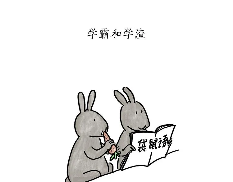 第181话 没脸见神 第3页