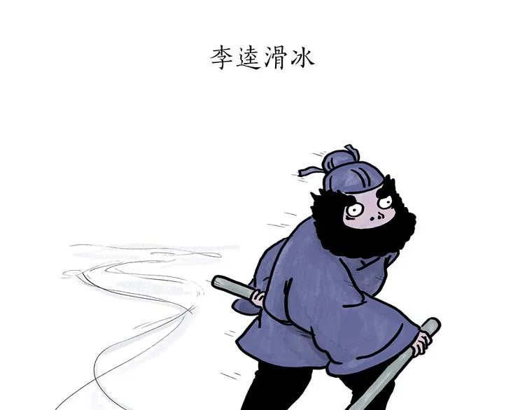 第181话 没脸见神 第7页