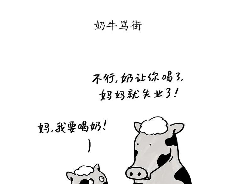 第181话 没脸见神 第15页
