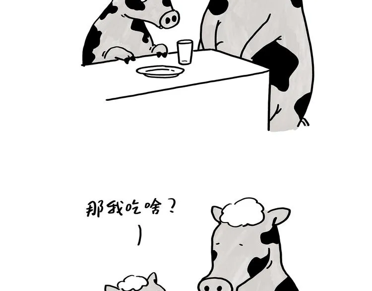 第181话 没脸见神 第16页