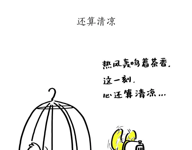 第181话 没脸见神 第19页