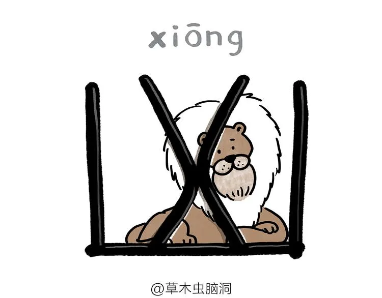 第181话 没脸见神 第27页