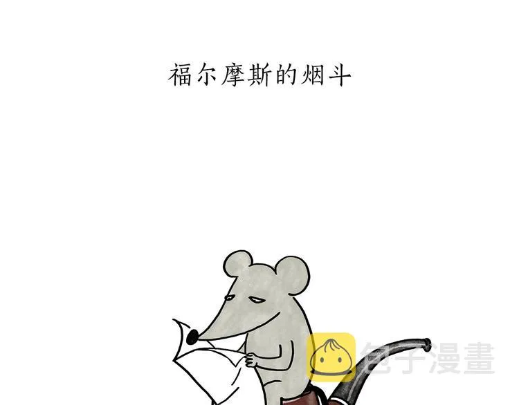 第182话 一物多用 第3页