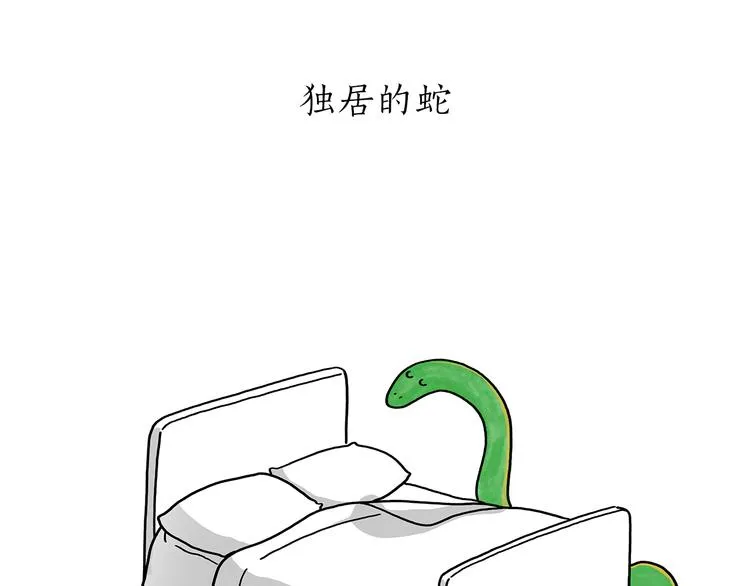 第182话 一物多用 第9页
