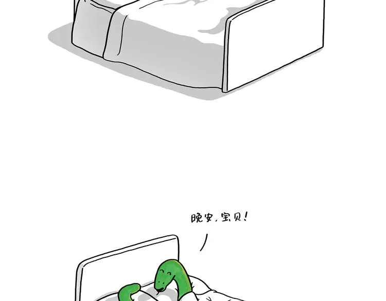 第182话 一物多用 第11页
