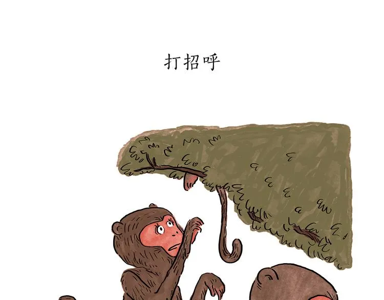 第182话 一物多用 第15页