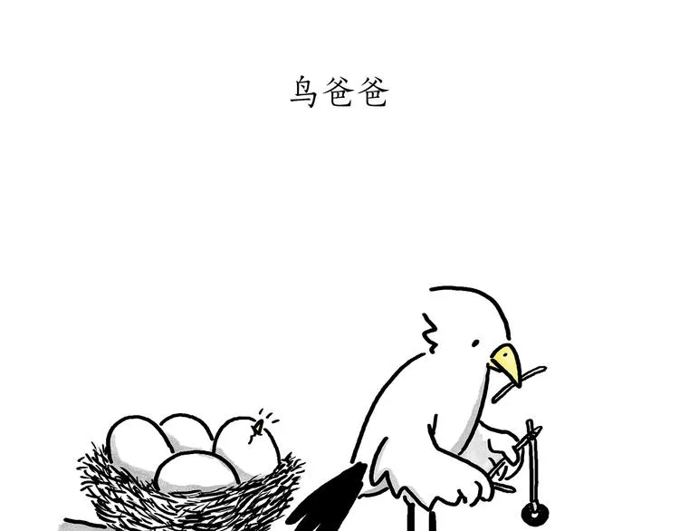 第182话 一物多用 第20页
