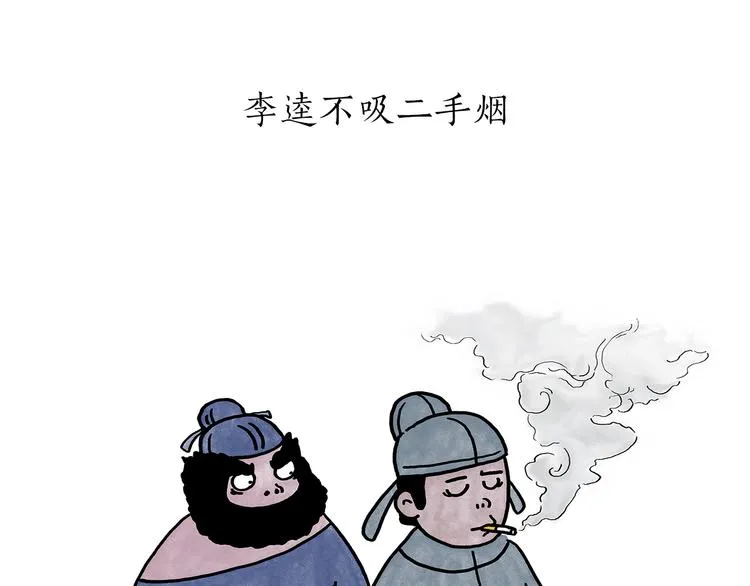 第182话 一物多用 第24页