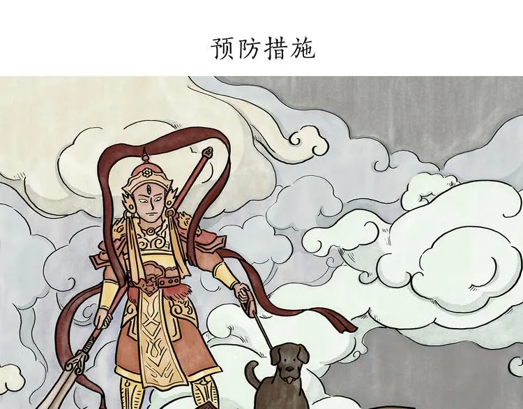 第183话 趁年轻，多蹦跶 第1页