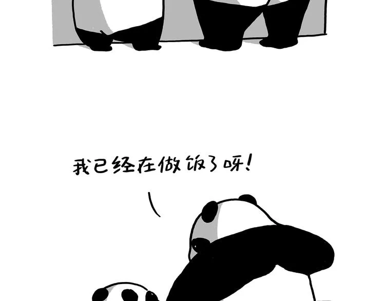 第183话 趁年轻，多蹦跶 第4页