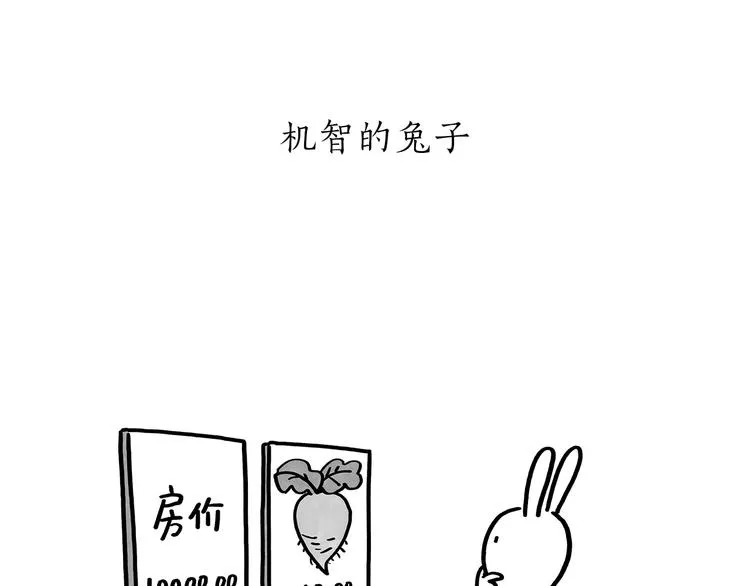 第183话 趁年轻，多蹦跶 第9页