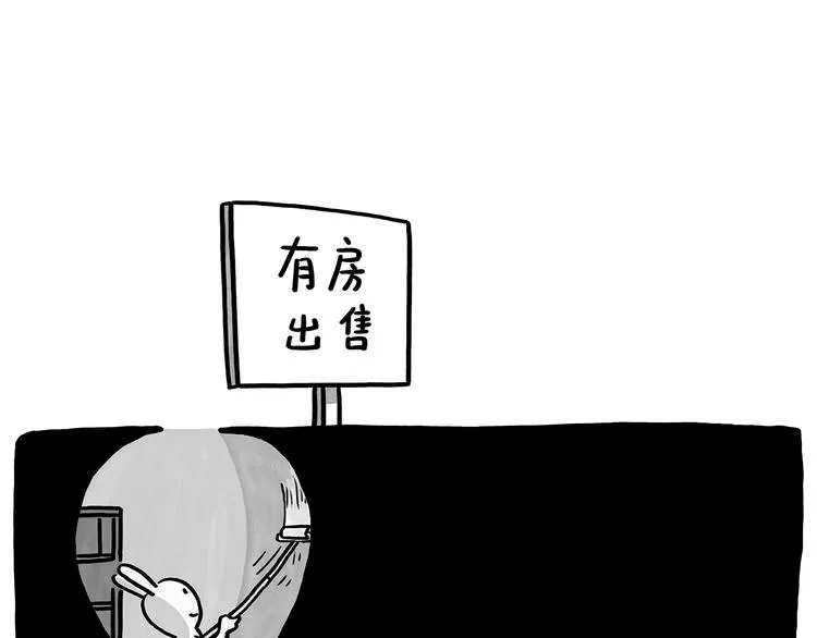 第183话 趁年轻，多蹦跶 第14页