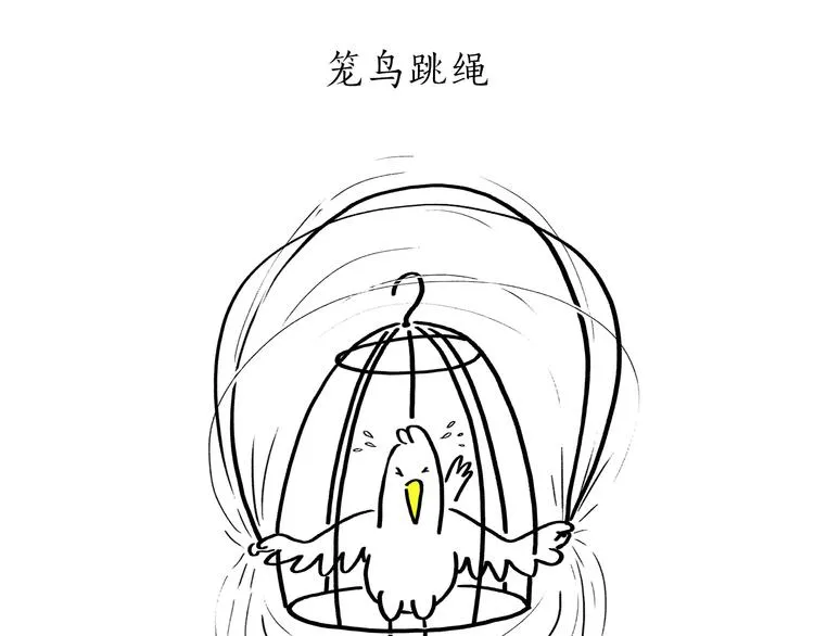 第183话 趁年轻，多蹦跶 第16页