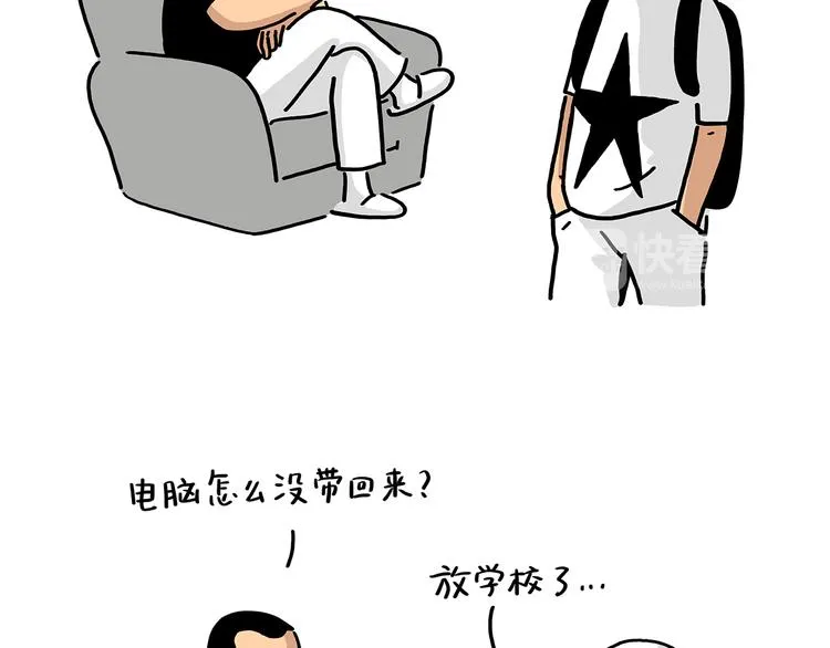 第183话 趁年轻，多蹦跶 第19页