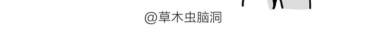 第183话 趁年轻，多蹦跶 第22页