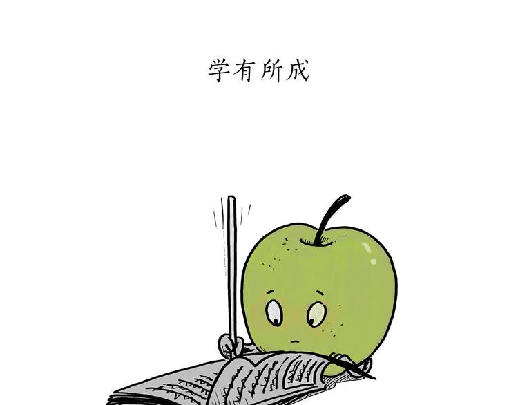第183话 趁年轻，多蹦跶 第23页