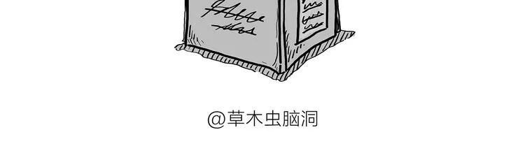 第183话 趁年轻，多蹦跶 第26页
