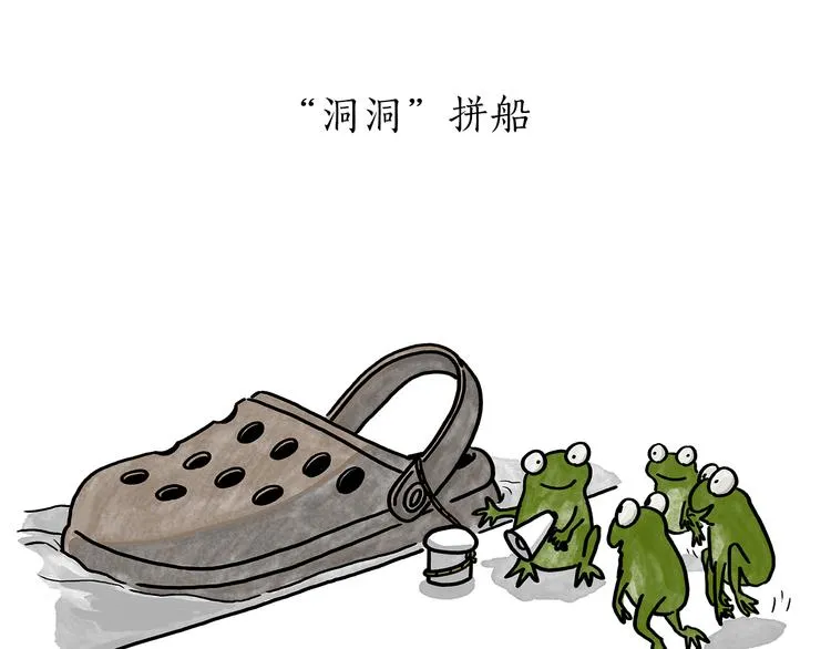 第183话 趁年轻，多蹦跶 第27页