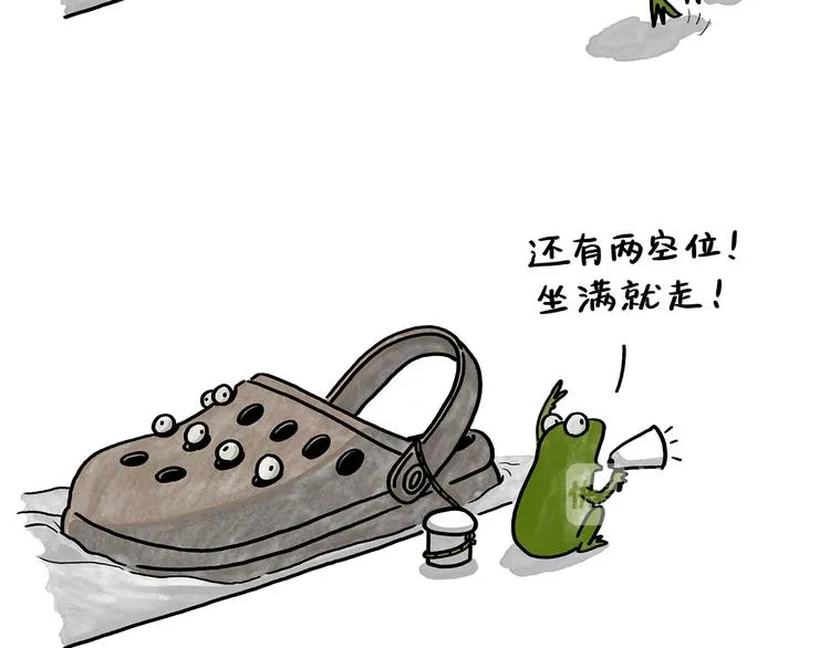 第183话 趁年轻，多蹦跶 第28页