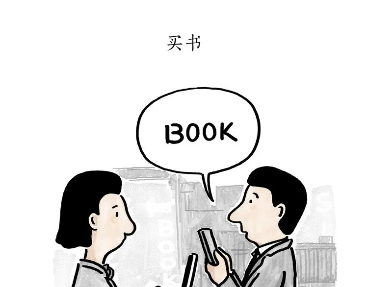 第184话 久病榻前 第15页