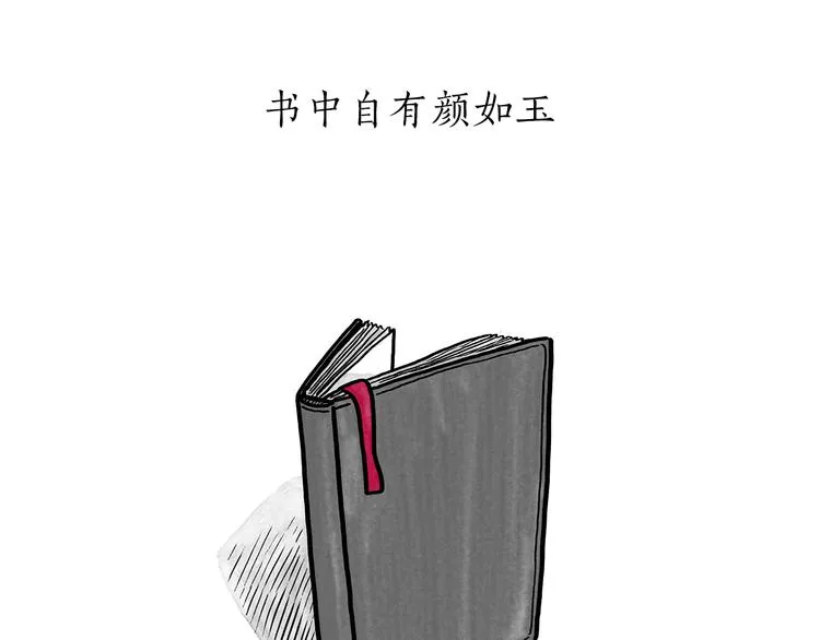 第184话 久病榻前 第18页
