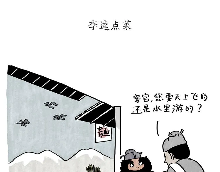 第185话 大猪蹄子 第11页