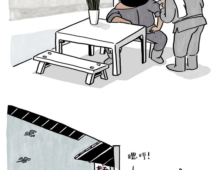 第185话 大猪蹄子 第12页
