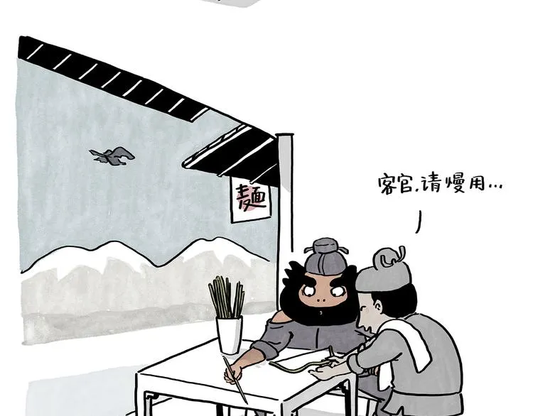 第185话 大猪蹄子 第15页
