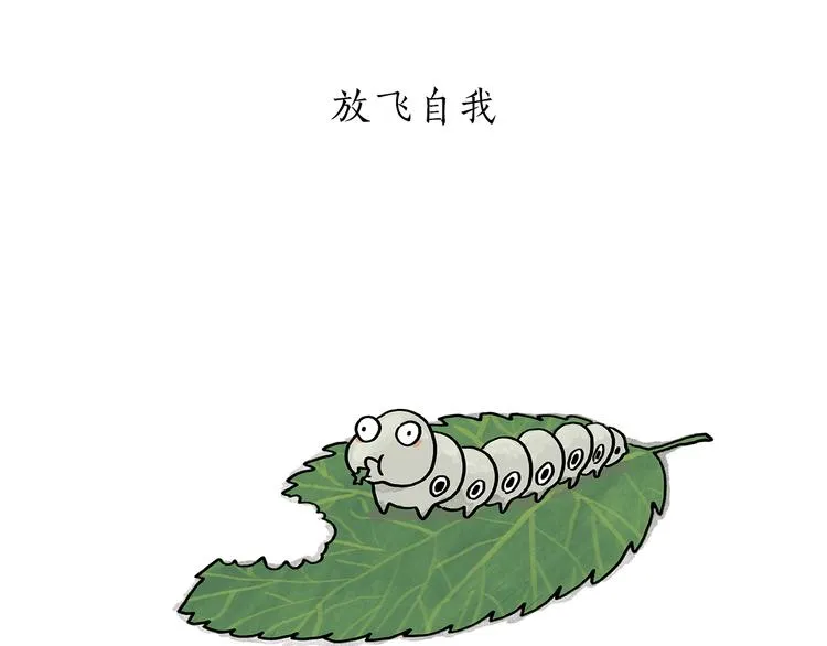 第185话 大猪蹄子 第18页