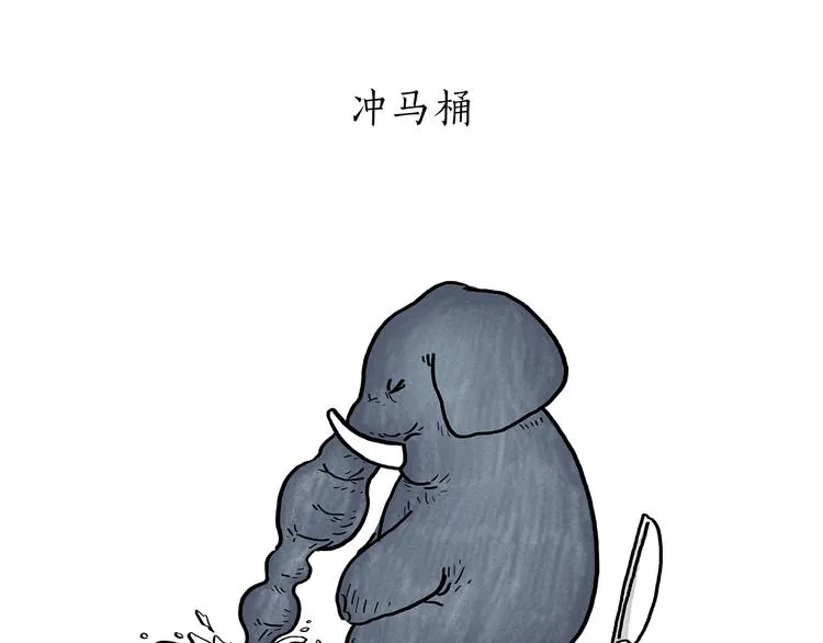第185话 大猪蹄子 第22页