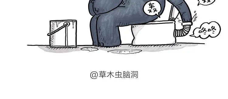 第185话 大猪蹄子 第25页