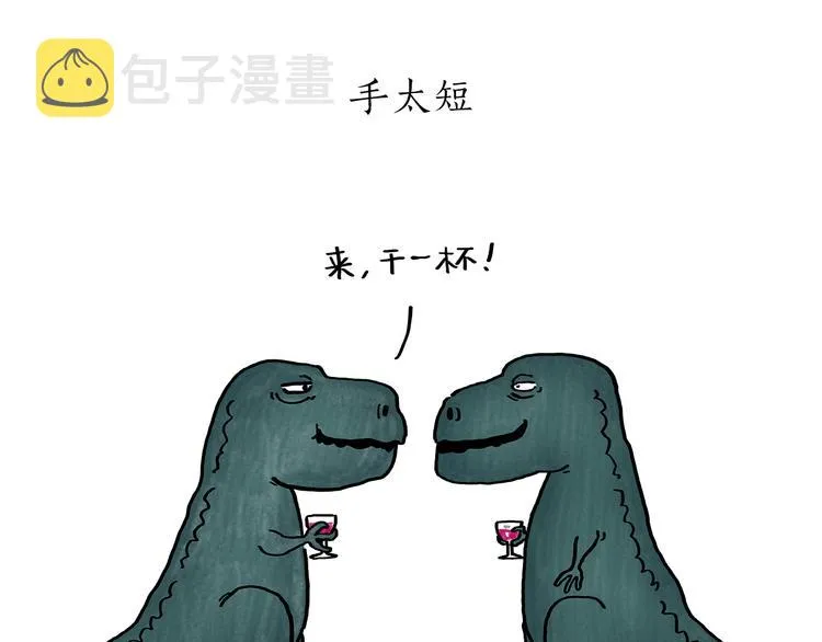 第185话 大猪蹄子 第26页