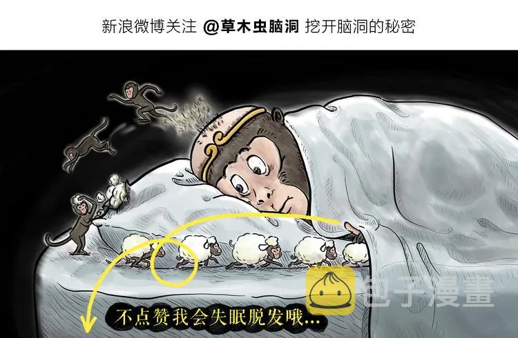第185话 大猪蹄子 第29页