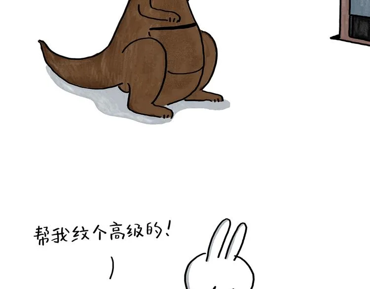 第186话 虫子很慌 第4页