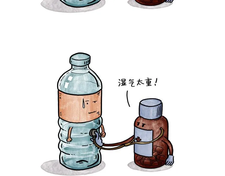 第186话 虫子很慌 第9页